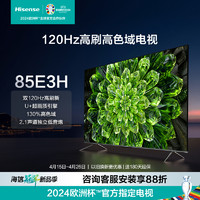 Hisense 海信 85E3H 85英寸4K高清智能液晶平板AI全面屏超大屏幕电视机100