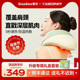 SiaaSoo 象术 教师节礼物siaasoo象术颈椎按摩器颈部肩颈按摩仪脖子斜方肌枕