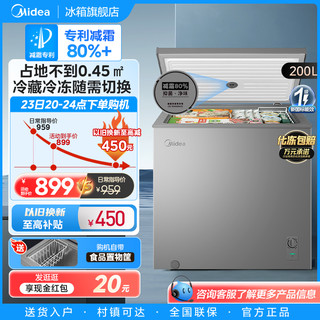 Midea 美的 200L小冰柜家用商用冷柜小型冷冻柜冷藏一级节能减霜小冰箱