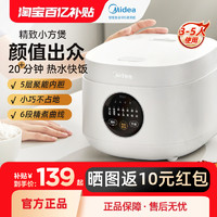 Midea 美的 MB-FB30M161 电饭煲