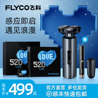 FLYCO 飞科 FS988 智能感应剃须刀