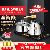 KAMJOVE 金灶 K9全自动上水电热水壶电茶炉烧水壶保温一体茶具茶杯消毒家用 K9