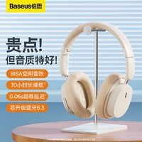 百亿补贴：BASEUS 倍思 D05头戴式蓝牙耳机真无线降噪耳机游戏音乐超长续航手机通用