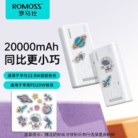 百亿补贴：ROMOSS 罗马仕 充电宝20000毫安22.5W双向快充手机闪充便携耐用移动电源冲