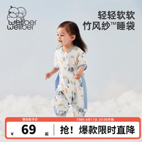 Wellber 威尔贝鲁 婴儿睡袋春夏薄款儿童双层竹棉纱布分腿睡袍  75cm(建议身高80-90cm)