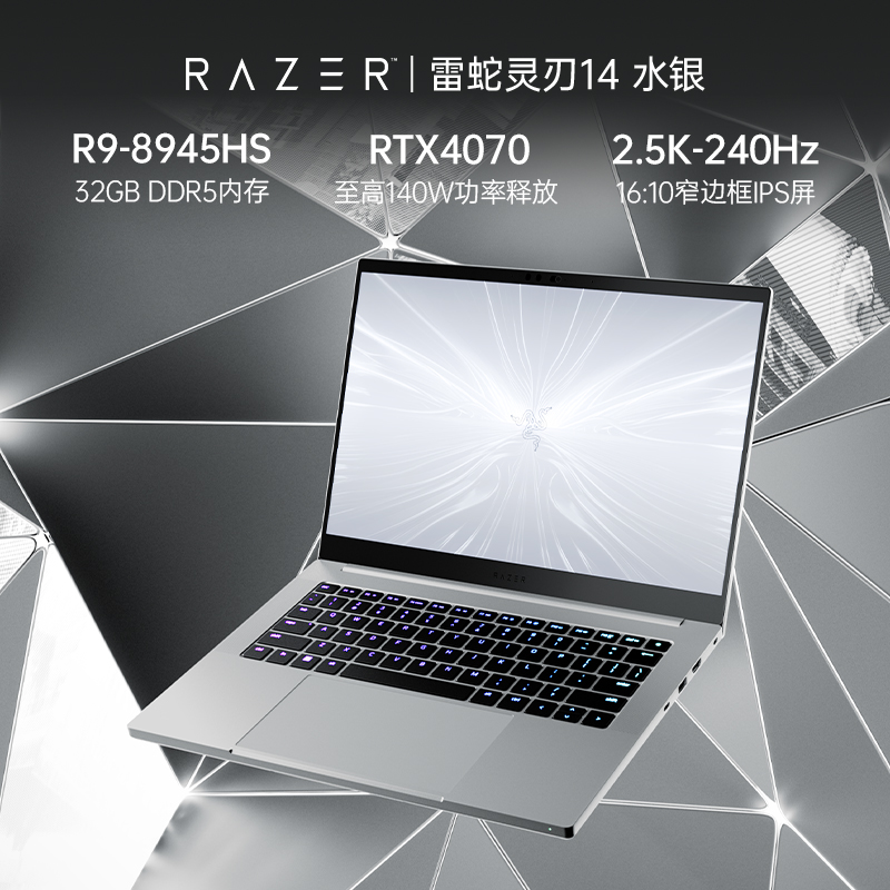 【8代AMD】RazerBlade雷蛇灵刃14水银锐龙R9-8945HS电竞游戏便携AI笔记本电脑RTX4070超清14英寸240Hz屏幕