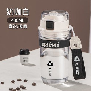 cille 希乐 咖啡杯男女士tritan运动水杯学生随手杯塑料杯白黑 430ml