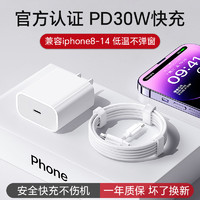 PADO 半岛铁盒 适用苹果iPhone14数据线13/12/快充11promax手机充电器6s快速7加长8plus闪PD20W快充iPad平板2米XR冲电线XS