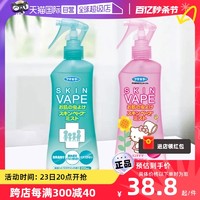 VAPE 未来 日本未来VAPE防叮咬喷雾涂抹长效宝宝婴儿童适用室内户外