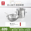 ZWILLING 双立人 锅具套装 不锈钢锅具 3件套