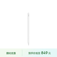 Apple 苹果 Pencil 二代 触控笔