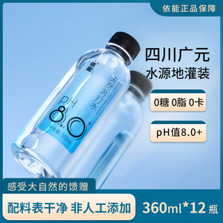 yineng 依能 天然苏打水 无糖无汽无添加 弱碱性 饮用天然水 360ml 12瓶