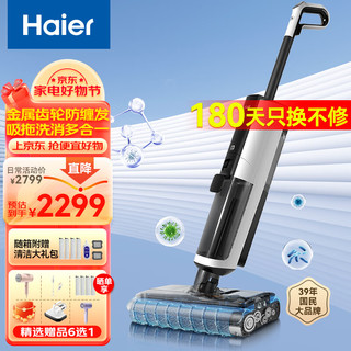 海尔（Haier）家用无线洗地机智能防缠绕吸尘洗地擦拖地一体机双滚刷双贴边Z1500升级切割毛发除菌自清洁热烘干 热销【双动力A900】冷风速干 | 18000Pa 【双动力 除菌防缠】A900（高性价比）