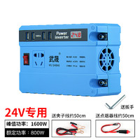 慧莉 汽車貨車12V/24V轉220V多功能車載逆變器轉換器手機插座式充電器 交流電壓峰值功率足800W