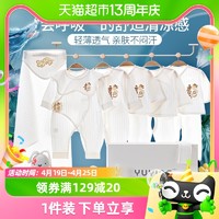 88VIP：玉璎 婴儿衣服礼盒套装夏季薄宝宝用品新生儿满月高档见面礼物大全