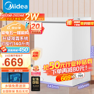 Midea 美的 101升小冰柜小型家用迷你冷柜冷藏冷冻 一级能效节能低霜租房囤货小冰箱101升 BD/BC-101KM(E)