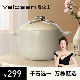 Velosan 砂锅煲汤锅炖锅养生汤锅煮粥熬药煲仔饭燃气灶陶瓷锅沙锅3.5L