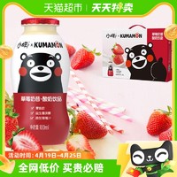 88VIP：XIAOYANG 小样 熊本熊 草莓味酸奶饮品 100ml*20瓶 礼盒装