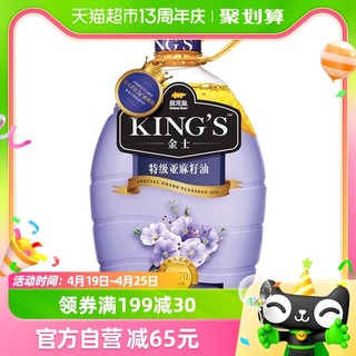 88VIP：金龙鱼 KING'S 特级亚麻籽油