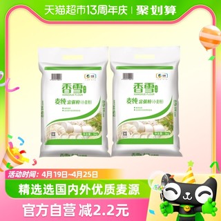 88VIP：香雪 麦纯富强小麦粉 5kg*2袋