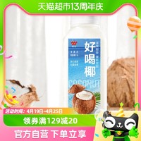 88VIP：WEICHUAN 味全 好喝椰汁300ml×8瓶装椰子水植物蛋白饮料低温果汁冷饮品