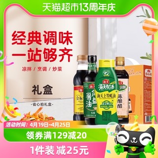 88VIP：海天 简盐酱油 500ml+蚝油 520g+料酒 450ml+金标生抽 500ml 组合装