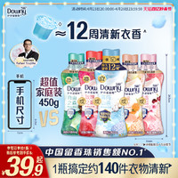 Downy 当妮 留香珠多规格持久香味12周抑菌除螨非洗衣凝珠家用洗衣香珠