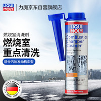 LIQUI MOLY 力魔 LM1818 汽油添加剂 300ml