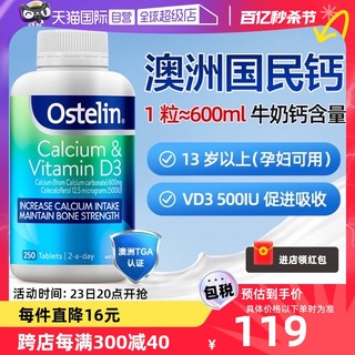 Ostelin 奥斯特林 澳洲Ostelin奥斯特林钙片高钙维生素d3孕妇中老年250粒