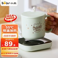 Bear 小熊 加热杯子杯垫智能恒温杯垫热牛奶神器55度养生陶瓷保温杯垫