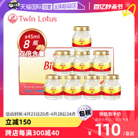 Twin Lotus 双莲 进口木糖醇即食无糖燕窝孕妇滋补营养品45ml*8瓶补品