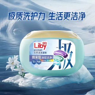 Liby 立白 香氛净护洗衣凝珠40颗*2盒+小苍兰凝珠34颗*2盒