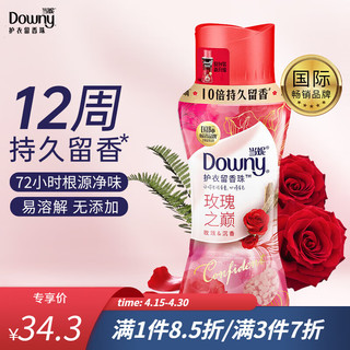 Downy 当妮 护衣留香珠柔顺衣物香味持久留香凝珠 玫瑰香200g