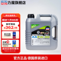 LIQUI MOLY 力魔 5W-30 SP级 全合成机油 4L