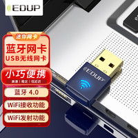 EDUP 翼聯 EP-N8568 USB無線網卡 藍牙適配器 隨身WIFI接收器 臺式機電腦筆記本通用