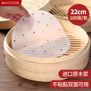 MAXCOOK 美厨 蒸笼纸垫纸蒸包子纸蒸馒头纸不粘一次性100张 直径22cm MCPJ1665