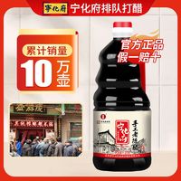宁化府 益源庆老陈醋山西特产手工(6)醋酸≥6g/100纯粮酿造调味醋