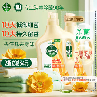 Dettol 滴露 衣物柔顺除菌液 2.5L 金盏花