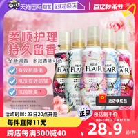 Kao 花王 包邮日本花王香氛衣物柔顺剂消臭柔软护衣防静电520ml/瓶