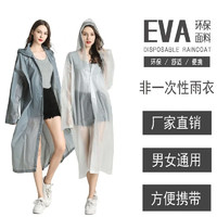棉孔雀 EVA环保材质雨披非一次性雨衣 带帽长款 白色+白色 2件装