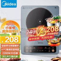 Midea 美的 电磁炉 2200W大功率家用触控按键 耐用面板 9档恒匀火定时功能电磁灶火锅炉MC-22EB15