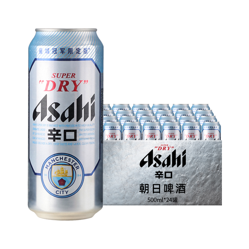 整箱朝日超爽啤酒500ml*24罐