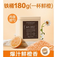 LYCOCELLE 绽家 沙龙香水留香珠 180g （梨与小苍兰或一杯鲜橙）