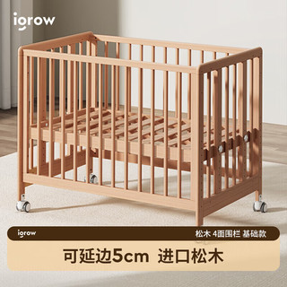 igrow 爱果乐 婴儿床 宝宝拼接床 可移动伸缩拼接实木新生儿bb床
