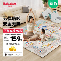 BABY BOX 貝博氏 babybox爬行墊XPE嬰兒寶寶爬爬墊雙面加厚家用可折疊地墊