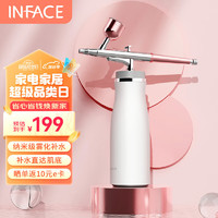 inFace 茵菲斯 注氧仪家用补水仪纳米喷雾喷脸喷雾器脸部补水面部水光针仪器生日礼物女送老婆送女友闺蜜礼物