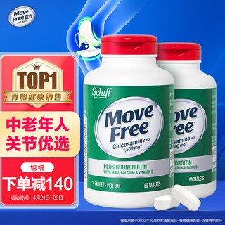 Move Free 益节 高钙氨糖软骨素钙片 80粒*2瓶