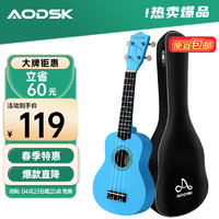 AODSK 奥德斯克（AODSK）AUS-KT5BL尤克里里乌克丽丽初学入门21英寸迷你小吉他升级款蓝色