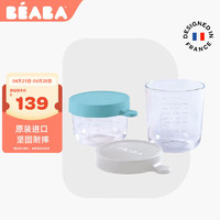 BEABA法国婴儿玻璃辅食盒保鲜冷藏冷冻储存宝宝便携零食盒 2个装（150ml绿+250ml灰）