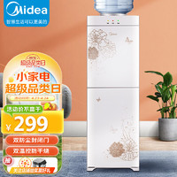 Midea 美的 饮水机家用立式办公室客厅双开门桶装水加热饮水器 YR1226S-W 温热型